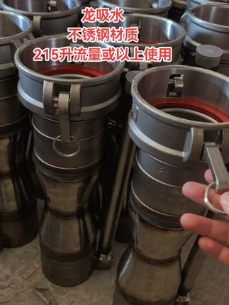 龙吸水~专为高效吸水排水而生,解决垂直吸程过高,扬程不够的 龙吸水,不锈钢材质,215流量或以上使用,采用36丝口#清洗吸污车疏通管道 #清洗吸污车配件 #专用车配件源头厂家#吸污车配件 