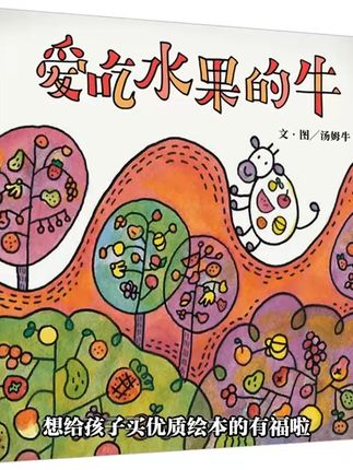 宝宝爱上青菜的秘密绘本!鳄鱼教会孩子健康饮食! 孩子不爱吃蔬菜?这套绘本能让孩子爱上它!#开学必备#童书推荐#幼儿园#儿童绘本#亲子阅读