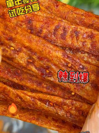香辣味,不带一点甜味的萍乡风味辣片,满满的儿时记忆的味道 #零食推荐 #辣条 #妈呀太香了 #好吃到停不下来