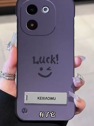 这款VIVO Y200壳免费退 今天下午四点半到六点半有活动!下单就送运费险了!可以放心拍啦!!#手机壳#3c好物推荐#手机壳推荐#数码科技#手机基础手机壳就不基础