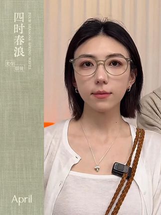 秋冬新镜,轻松驾驭素颜与妆容变换! 戴眼镜一定要选对材质~细框板材材质,质感满满,既有板材的挺括,又不失轻盈感!#近视眼镜 #眼镜 #素颜眼镜框推荐 #素颜神器 #2025年秋季都流行穿什么 