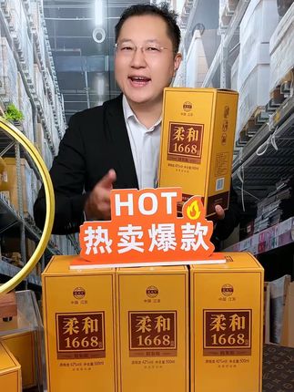 朋友聚会就喝这酒,口感太顺了! #双沟 厂家直销