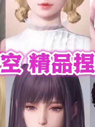 温柔少女变御姐 只需这款捏脸分享包! 想拥有超棒捏脸却没好方法?试试这款分享包!#恋与深空 #恋与制作人李泽言 #恋与制作人