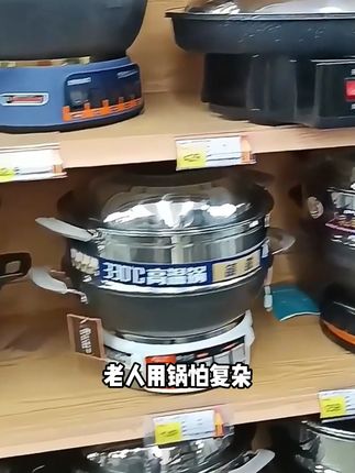 给老人买锅不能买太复杂的!扬子电炒锅,四个档位操作简单, 上蒸下煮很实用!#多功能电炒锅 #蒸煮一体锅推荐