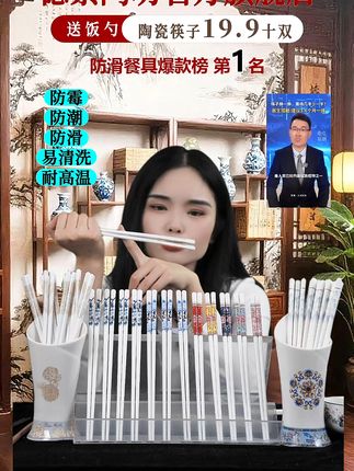 防霉防潮筷子,送饭勺超实用组合! #好物推荐🔥#景德镇陶瓷筷子#餐具#陶瓷餐具#陶瓷筷子