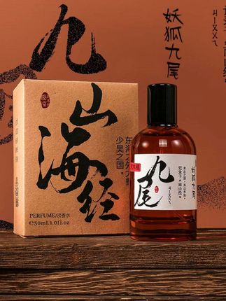 体验东方经典美学这款香水帮你实现! #香水 #持久留香 #香水推荐