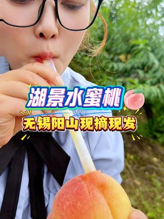 夏日解暑就吃这桃子,鲜甜多汁太满足! #水蜜桃  #新鲜应季水果 #一到夏天就想桃 #大暑消夏开吃拉