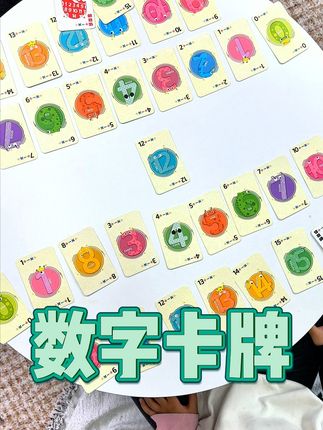 孩子数学不开窍?这款桌游让计算变轻松! 数学启蒙好物!孩子很喜欢玩这种卡片,近一个月销量破万了!#益智玩具#宝宝玩具#亲子互动#早教益智玩具#这届国潮玩具大开眼界