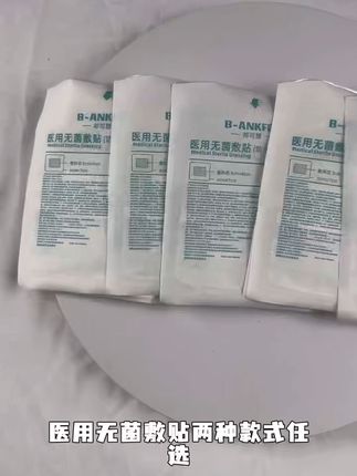 小伤口大烦恼?防水透气敷贴来救场! 家里孩子总磕碰摔跤,备上这种好物能及时处理小伤!#好物推荐🔥#医学科普#健康养生#健康知识
