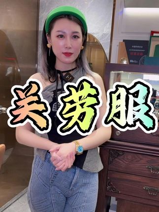 广州好运名表开播啦!!! 每天直播都有新品⌚服务与品质至上!欢迎感兴趣的老板进来看看,和主播互动一下!!!