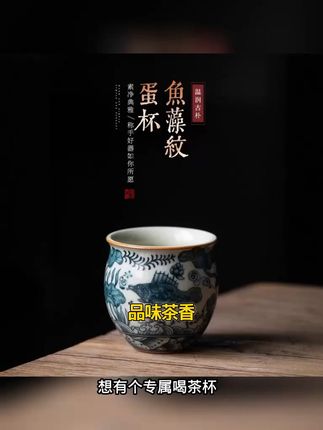 古风茶艺,一盏青花米黄汝窑茶杯带你穿越时空! 这个杯子真的太好用了!喝什么都能感受到它的魅力。喜欢就下单吧~#茶具 #茶道 #茶器