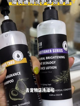 四脚怪香波+精华乳的黄金组合,清洁养护直接到位! 香波温和清洁,精华乳深层滋养,洗完毛发留香自然,新手也能轻松给毛孩子洗出宠物店的效果!#四脚怪宠物沐浴露 #宠物洗护