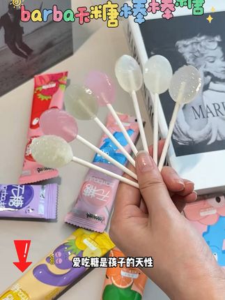 宝宝超爱的无糖棒棒糖,健康又好玩! 宝宝嘴馋又怕孩子吃太多糖?试试这款不加蔗糖、葡萄糖的糖果!#零食推荐#宝宝零食#儿童零食#糖果#需要大声安利的烟火气美食