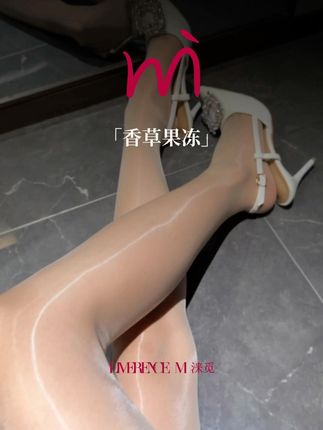 希望你能遵守家规哦 #涞觅不止丝滑 #家规家训 #香草冰淇淋 #油亮连裤袜