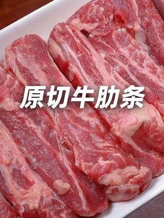 爱吃牛肉的来看看,鲁西小黄牛的牛肉,嘎嘎好吃。 #牛肋条 #生鲜牛肉 #鲜牛肉 #牛肉 #现宰黄牛肉