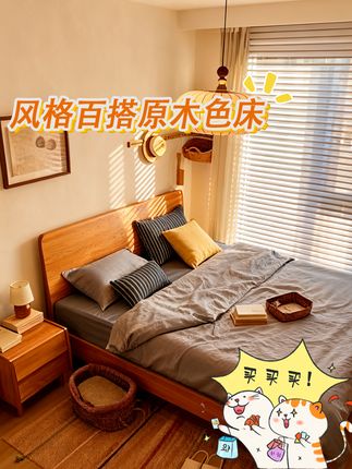 选床不踩雷!这款实木床太实用了 试睡一周!这款实木床的 3 个加分项绝了🌳 真材实料:纯实木床身,自带自然木纹理,睡着放心又踏实。📦 置物超顺手:床头能放睡前读物、手机,不用再摸黑找东西,超省心。🛋️ 舒适倾斜度:靠坐刷剧、看书不硌腰,贴合身体超舒服。准备换床的姐妹,这款闭眼入不亏!💖#实木床分享 #家居必备好物 #卧室好物 #好物推荐🔥 #青创er的开学现场