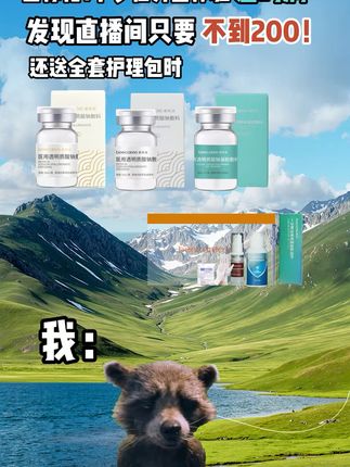 肌肤干燥暗沉?这款小白瓶让你重拾水光肌! 皮肤暗沉没光泽?这款透明质酸敷料帮你改善!#好物推荐🔥#好物推荐#好物推荐分享#女生必备#护肤