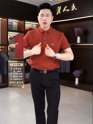 宽松透气polo衫,穿出舒适感! 6种颜色衣服任你选,穿出不同风格,今天拍下午发,还有7天无理由!