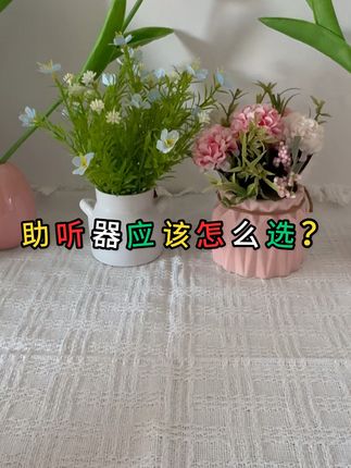听不清对话?这款助听器让老人重新听见世界! 老人听力差总听不清说话?这款助听神器能解决大问题!#好物推荐🔥#家用医疗器械#老人助听器#耳背式助听器#关爱老人