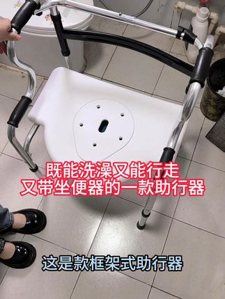 一款真正能懂你的助行、坐便、沐浴的全能伙伴 家里有老人腿脚不好的一定要备一个!这个神器能帮大忙了!#助行器 #适老化产品 #老人 #医疗器械
