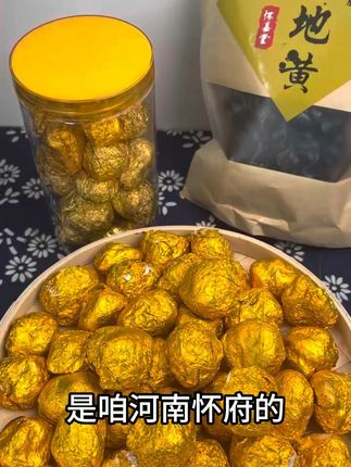 熬汤必备!焦作特产熟地黄滋补好物 想喝好东西却没合适食材?这款滋补养生的好物帮你解决!#乡村美食满满的烟火气#总有一种味道能让你想起故乡#跟着洪剑涛开启新疆逛吃之旅#三伏天邪修减肥还是太权威了#解锁暑假的N种花式过法