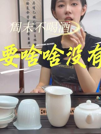 为什么周末要喝酒? #口粮酒 #白酒 #汾酒 #纯粮酿造 #幽默段子
