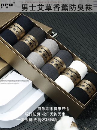男士职业装 西装 搭配的袜子 终于找到这款袜子了