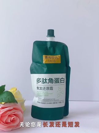 头发干枯毛躁还打结?快来试试这款发膜。它能够有效补充水分并锁住营养,深层滋润秀发,让您的头发更加柔顺光滑。无论您是长发还是短发,都值得拥有这款发膜。赶紧下单吧,让您的秀发焕发光彩。