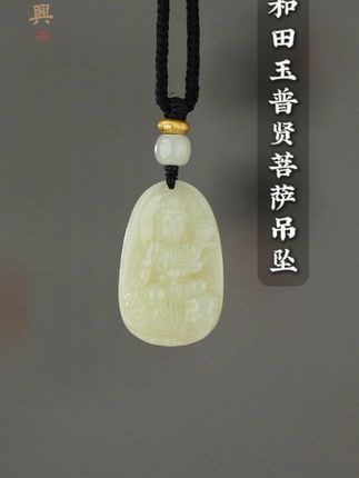 和田玉观音吊坠,陪伴你的每一天! 快来看看我给大家准备的新款颈饰吧~#保真和田玉#玉石魅力#男女款毛衣链#纯手工编绳#和田玉普贤菩萨吊坠