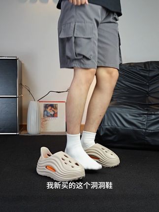 这双洞洞鞋,厚底舒适 #洞洞鞋 #穿搭分享 #穿搭推荐