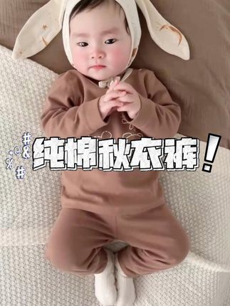 秋冬给娃囤这套分体秋衣就够了 机洗不变形,保暖不闷汗还百搭#纯棉秋衣秋裤儿童 #宝宝穿搭 #母婴好物