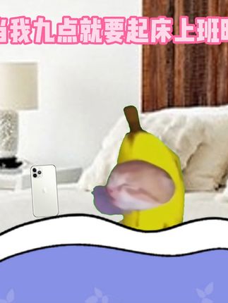 当我要早起时 #猫meme #搞笑 #二次元 #手办 #动漫