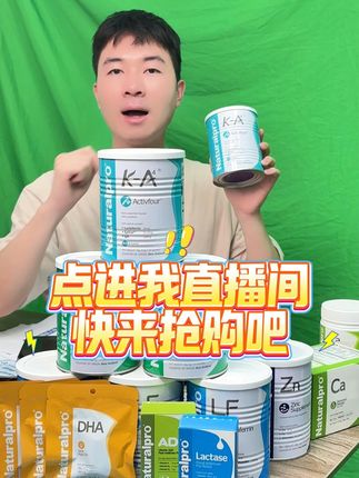 宝宝自护力差?直播间拍一发6!这款进口乳铁蛋白帮你搞定! 买一单发六单!快来看看吧~#宝妈推荐 #宝宝辅食 #乳铁蛋白 #儿童营养 #自制6种宝宝辅食果泥