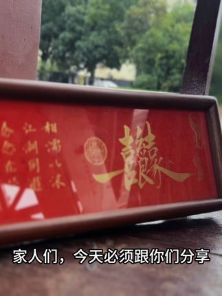 古风书房必备!这款实木摆件让空间瞬间提升格调! 喜结良缘#书法 #字画 #结婚装饰品 #书法装饰摆件 