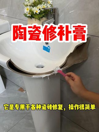 浴室漏水烦恼终结!陶瓷修补胶轻松搞定无痕修复 家里卫生间漏水渗水太闹心?这款好物轻松解决!#好物推荐🔥#裂缝修补#强力胶#好物推荐#瓷砖修补