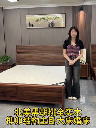 婚房必备!北美黑胡桃木床,免费退超安心 选床就看这种全实木榫卯连接的才踏实,稳固又环保!#实木床 #榫卯结构 #源头工厂 #家具 #床 