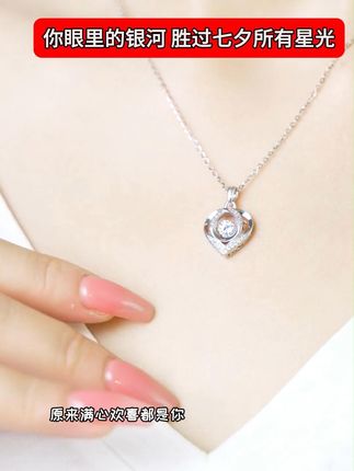 你眼里的银河 胜过七夕所有的星光 #海洋之心项链 #跳动的心项链 #七夕礼物 #情人节送礼 #仪式感很重要