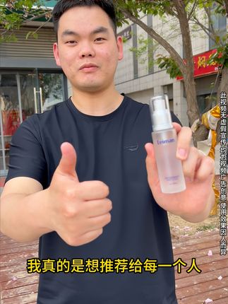 喷一次异味就全跑了,淡淡的香气,腋下干爽,夏天太需要它了。 我真的很感谢这款产品!它让我自信了很多#夏日必备 #出门必备 #好物推荐🔥 #好物种草 #止汗露