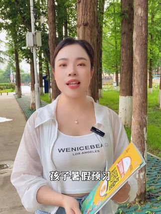 走过的每一步,都是提前预备的结果! #暑假预备 五升六真的为孩子考虑到了,预习+复习+视频课太可了