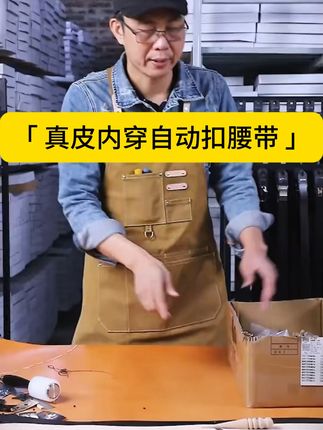 内穿皮带太紧?自动扣轻松调节,免费退货无忧换新! 男人腰带就要选好,专柜正品,高档牛皮腰带,彰显男人魅力!#男士皮带#男士腰带#皮带#腰带