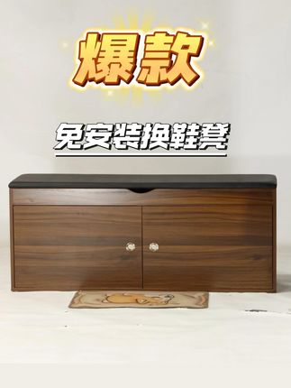 免安装换鞋凳!省了安装的麻烦 软包够舒服,承重也靠谱,快递小哥送上门就能用!坐上去软而不塌,哪怕偶尔坐上面系鞋带、整理包包都没问题,柜体承500斤,用着放心~