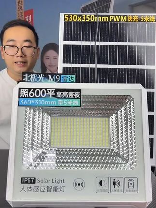 庭院夜景超美!户外太阳能灯,退换货无忧购! 户外照明好物!有运费险,不想要也可以退回去哦~#好物推荐🔥#太阳能庭院灯#太阳能路灯#户外照明#太阳能灯