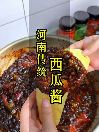 正宗河南西瓜酱豆 有喜欢吃的吗?评论区留言哦~#下饭酱 #地方特色美食 #家乡特产 #拌饭酱 #配料干净又下饭的拌饭酱
