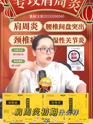 肩痛折磨?这款膏药贴让你轻松告别酸痛! 老人胳膊疼得厉害!用了这个好东西后,效果真不错!#肩周炎  #医疗器械