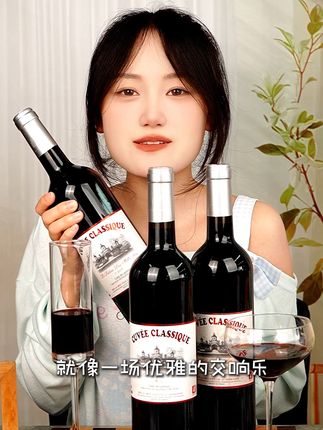 喜欢喝好酒的朋友别错过啦!法国原装进口红酒,送礼自饮两相宜! #葡萄酒 #葡萄酒推荐 #葡萄酒红酒 #红酒