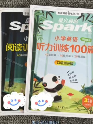 孩子英语阅读听力难题全解决!名校测试助记单词轻松掌握! 孩子学不好英语?这套书能提升孩子的听读能力!#英语 #学霸秘籍 #高效学习 #小学英语 #小学英语怎么学 
