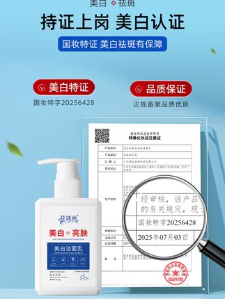 告别黑头烦恼,烟酰胺洗面奶深层清洁保湿! 皮肤暗沉有斑?这款洁面好物帮你改善!#月亮眨眨眼睛我把你放在手心#虽然我长得一般但我穿搭不一般#什么是琥珀流光风#琥珀色黄昏像糖在很美的远方#夏天白到发光原来那么简单