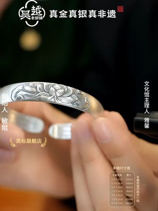 敏姐推荐禅荷足银手镯 #敏姐推荐 #银手镯 #足银手镯#吴越老银铺银手镯