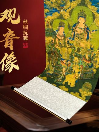 《观音像》中堂装点家居,提升禅意氛围! #字画 #收藏 #送礼 #传统文化 #观音