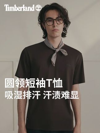 夏天就要穿快干短袖不粘腻不沾身#添柏岚timberland  #短袖 #户外出行  #秋季穿搭 #用琥珀流光风打开秋天